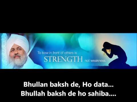 Bhullah Baksh De With Lyrics (Nirankari Song)