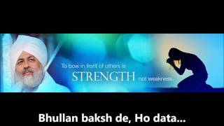Video thumbnail of "Bhullah Baksh De with Lyrics (Nirankari song)"