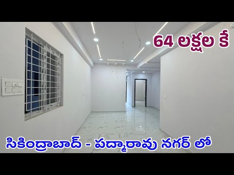 2BHK @ 64 Lakhs @ Secunderabad Padmarao Nagar - Brand New 2BHK Flat For Sale in Secunderabad