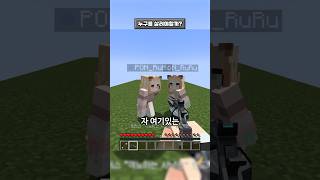 1초 만에 친구 버림 ㅋㅋㅋ