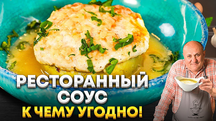 Соус МЕНЯЕТ ВСЁ! Простая куриная КОТЛЕТА с манкой станет РЕСТОРАННОЙ! РЕЦЕПТ от Ильи Лазерсона