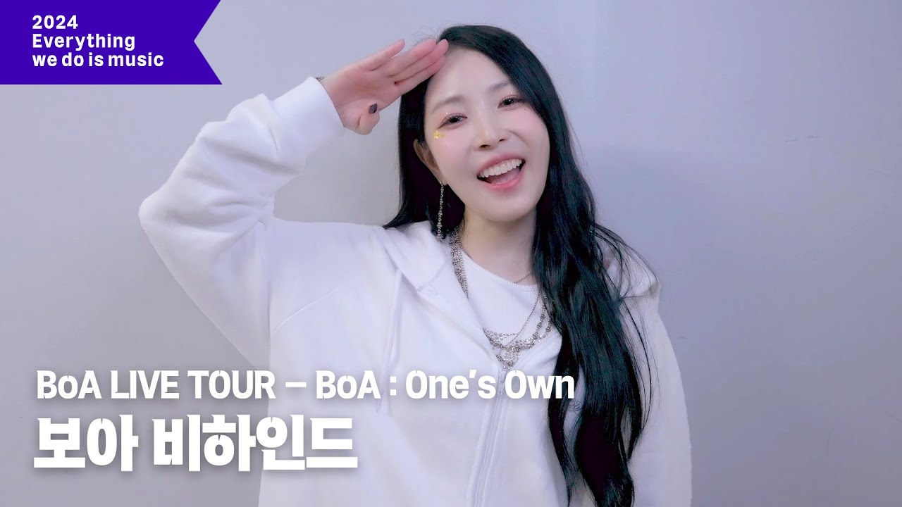 [Everything we do is music] #보아 콘서트 현장의 숨겨진 이야기! LIVE TOUR BoA : One’s Own 비하인드
