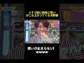 イチゴ餅に無性に笑いがこみ上がってくる大野智 #嵐 #嵐の訪れ #お笑い #笑いを取る #大野智 #芸能人 #面白い