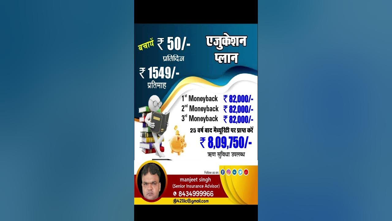 Best Child Plan LIC 2023 Top Child Plan In LIC Children s Money Back best-child-plan-lic-2023-top-child-plan-in-lic-children-s-money-back