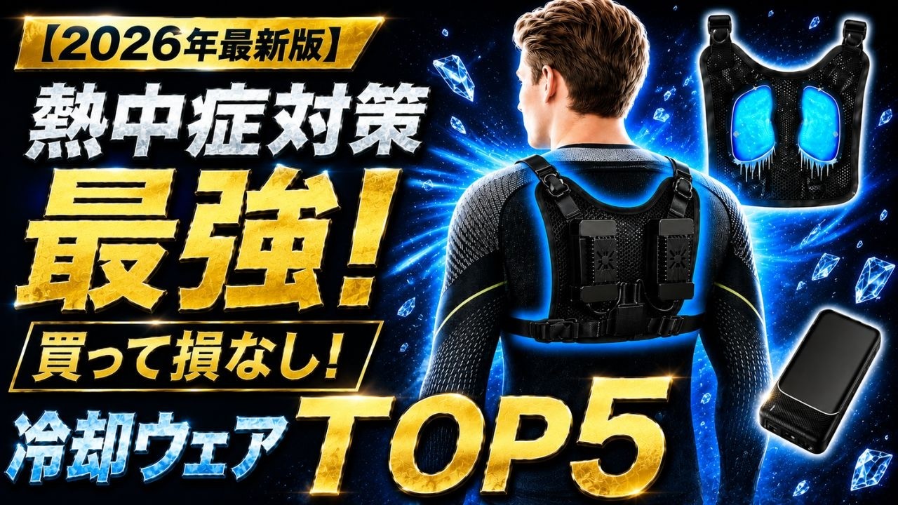 Don't Buy Anything! Watch This Before Comparing 2026 Cooling Wear