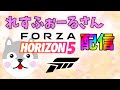 【ForzaHorizon5】(0時頃終了)ギアをガチャガチャする配信【ハンコン使用】