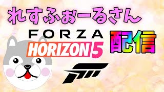 【ForzaHorizon5】(0時頃終了)ギアをガチャガチャする配信【ハンコン使用】