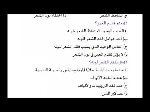 قطعة الشعر استيعاب المقروء