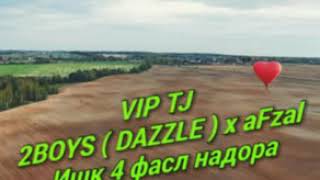 2BOYS (DAZZLE) ft AFZAL -- ИШКИ  (4-ФАСЛ НАДОРА)