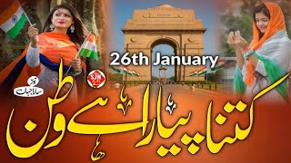 Download Lagu New 26 January Nazam l Beautiful Nasheed on Republic day l Sara Jahan Naat  MP3