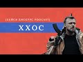 Лейся Дискурс Podcast: Эрнесто feat. ХХОС