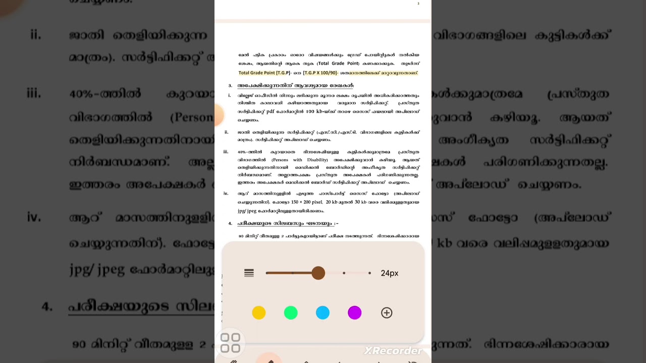 NMMS Notification and Syllabus