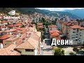 Девин, Devin, Bulgaria 4K BeckReisen