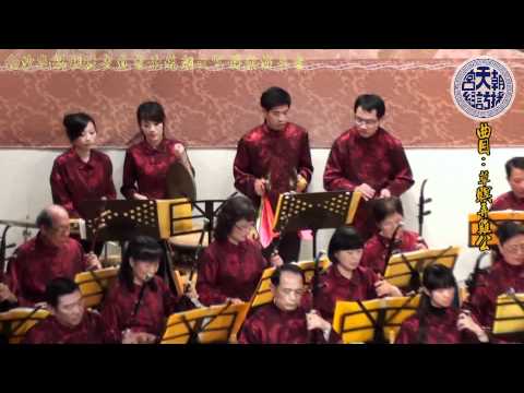 2012白沙屯媽祖徒步進香北港朝天宮國樂團演奏會-14.草暝弄雞公