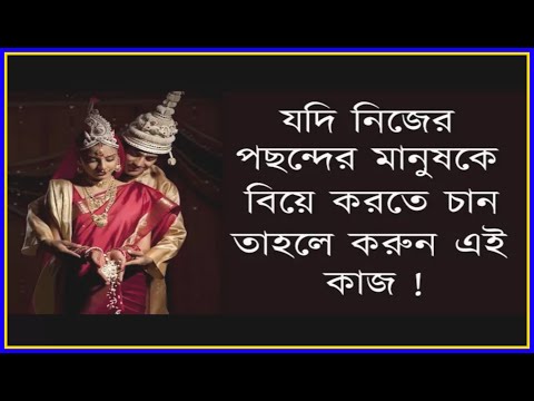 ভিডিও: বিবাহের জন্য, ইচ্ছা এবং অর্থের জন্য ইস্টারের জন্য কীভাবে অনুমান করবেন