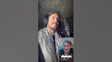 شدو بعضكم زياد الخطيب فلسطين شدو بعضكم 