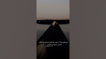 ما تيسر من سورة الواقعة بصوت الشيخ ناصر القطامي 🤍