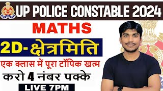 UP Police 2024 Maths Class | Complete Mensuration (क्षेत्रमिति) | UPP Constable Maths | By Bobby SIR