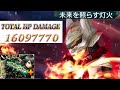 【完全体】緑武器BTマキナ、強すぎてぶっ壊ray。【DFFOO】