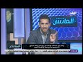 الماتش- والدة رامز حفظ الله تكشف الكواليس الكاملة لأزمة استدعاء ابنها لمنتخب مصر وتحمله تكاليف السفر