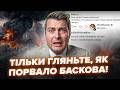 🤯Басков НЕ ВИТРИМАВ атаки на Москву! ЗІРВАВСЯ у мережі. Українці МИТТЄВО ВІДПОВІЛИ співаку