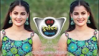 Dil Bekarar Tha Dil Bekarar Hai (full Roadshow mic) Dj Duryodhan khillare gondegaon