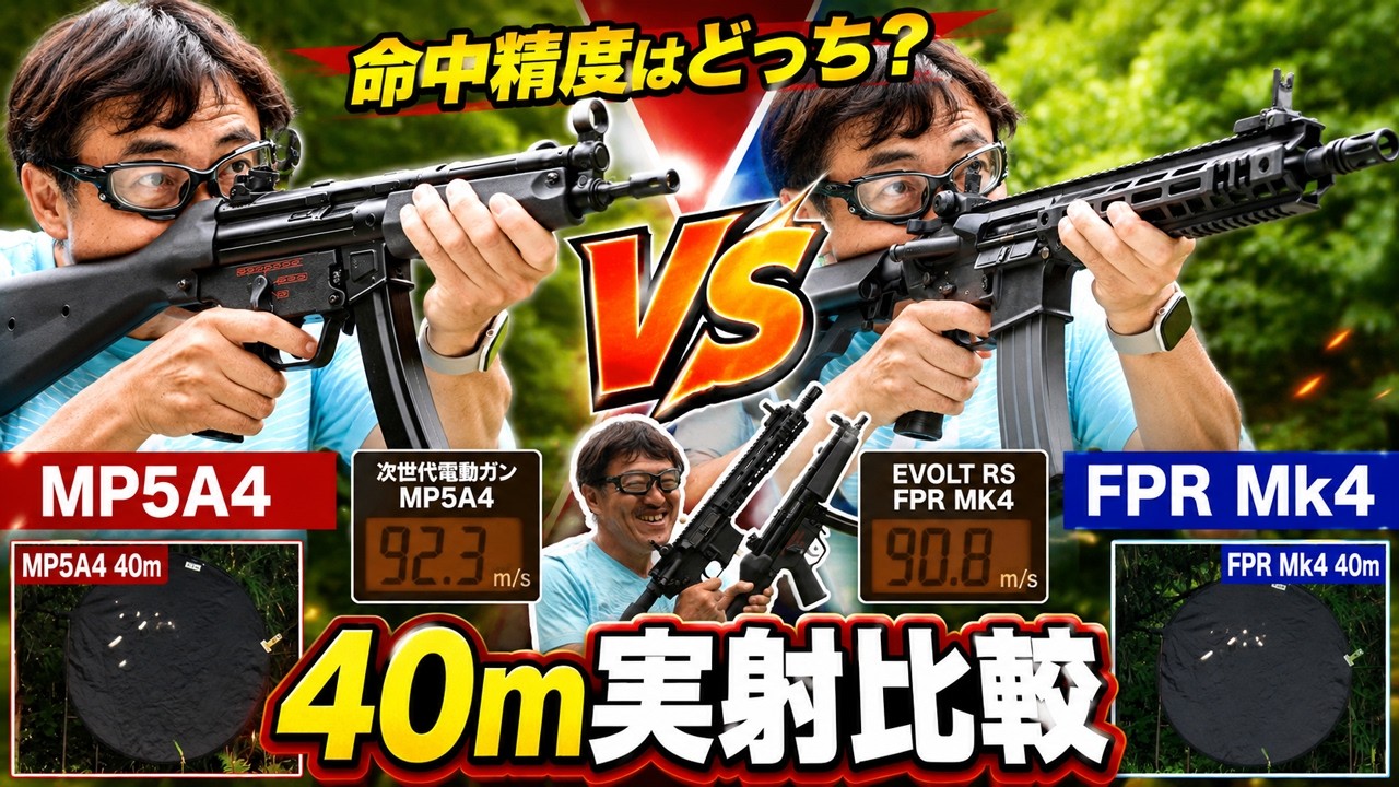 マック堺レビュー品】東京マルイ 次世代電動ガン MP5A4 | マック堺