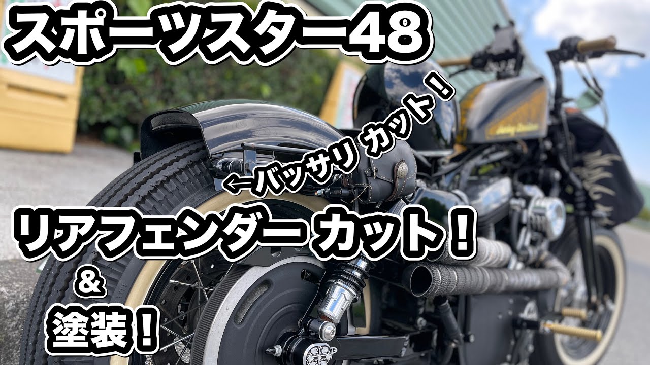 売れ筋がひ新作！ Harley-Davidson xl1200x xl1200x リアフェンダー リアフェンダー - gamagara.gov.za