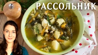Рассольник с перловкой и морской капустой | Добрые рецепты Рассольник с перловкой и морской капустой | Добрые рецепты
