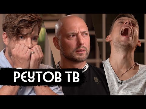 Реутов ТВ: понять Россию через юмор / вДудь
