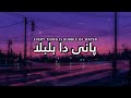 Abrar ul haq - PANI DA BULBULA [original] - Slowed   Reverb