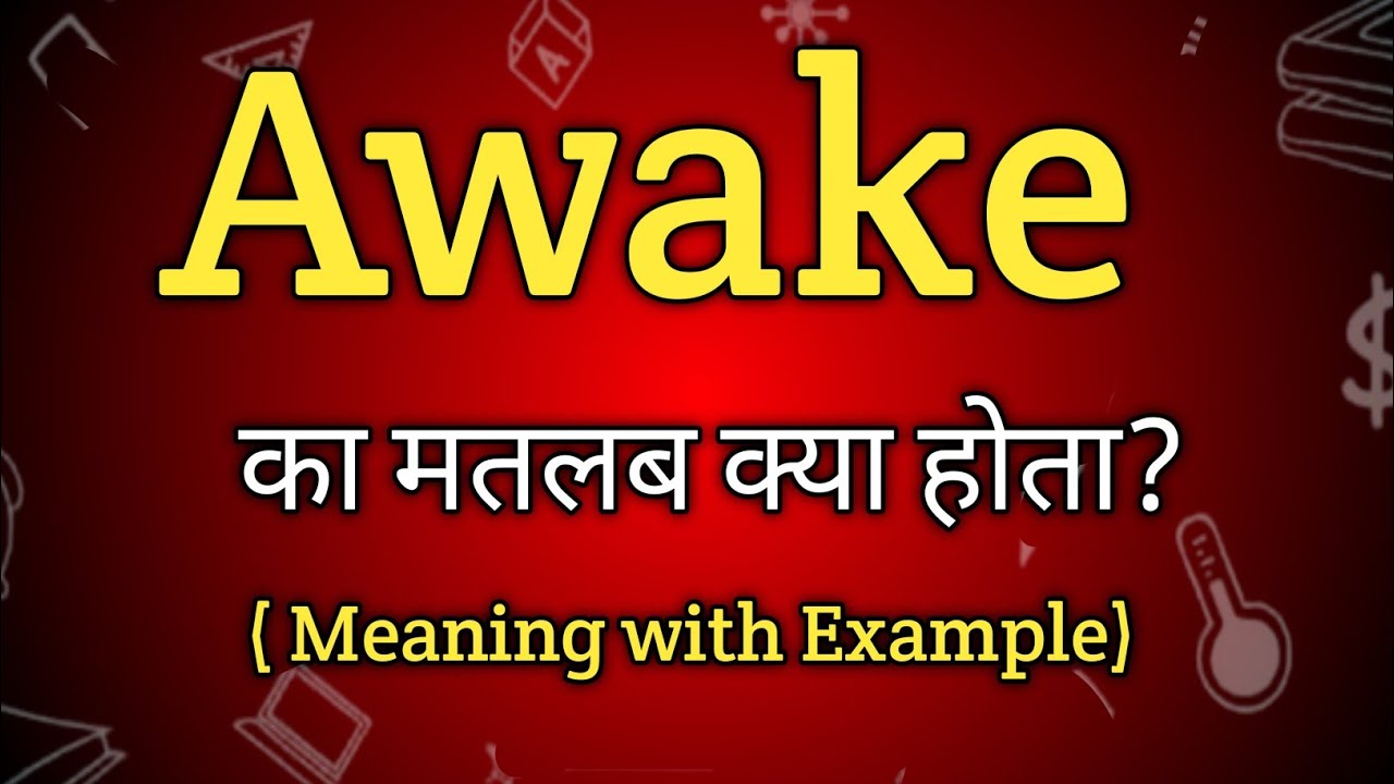 Awake Meaning In Hindi Awake Ka Matlab Kya Hota Hai English To awake-meaning-in-hindi-awake-ka-matlab-kya-hota-hai-english-to