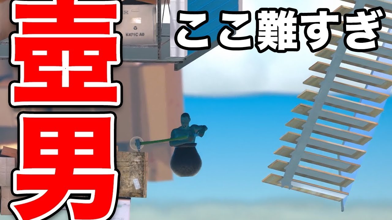 #6【壺男】最難関ゾーンで発狂！イライラすると奈落の底へ。【Getting Over It with Bennett Foddy】