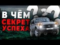 СЕКРЕТ УСПЕХА LADA NIVA LEGEND! Почему все любят ее?