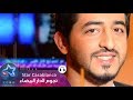 ياسر عبد الوهاب و علي حليم و يوسف الحنين - عيد الحب | Yaser Abd Alwahab & Halim & Alhanen | 2015