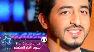 ياسر عبد الوهاب و علي حليم و يوسف الحنين - عيد الحب | Yaser Abd Alwahab & Halim & Alhanen | 2015