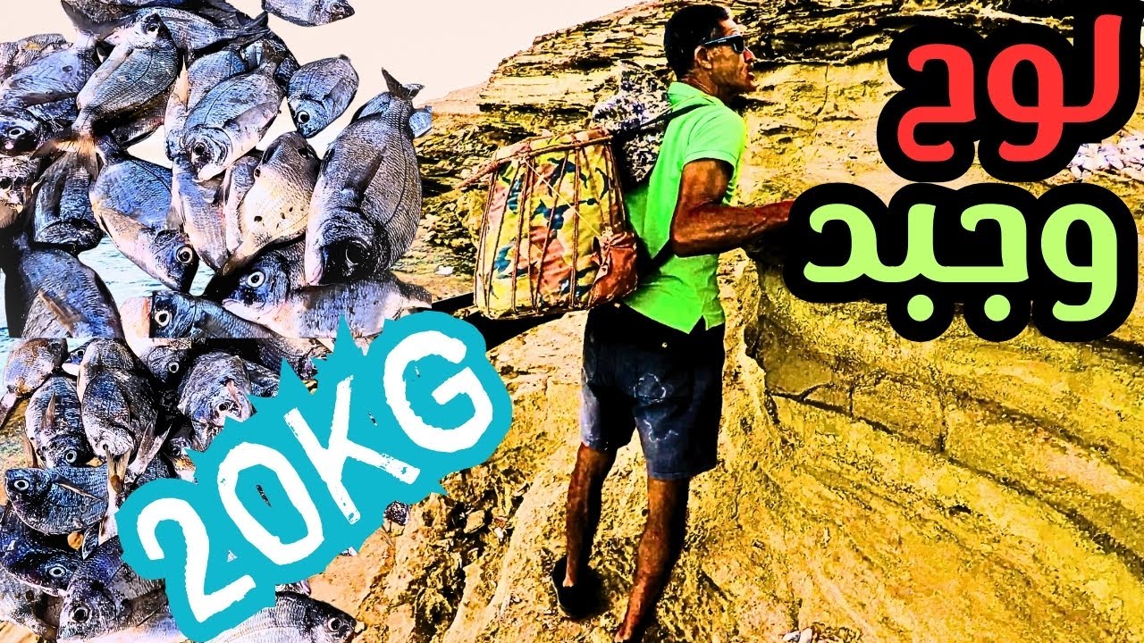 مغامرة صيد السمك في افضل مصايد الوطية لم نتوقف من سحب الاسماك