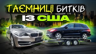 Mercedes VS BMW: Таємниці битків із США