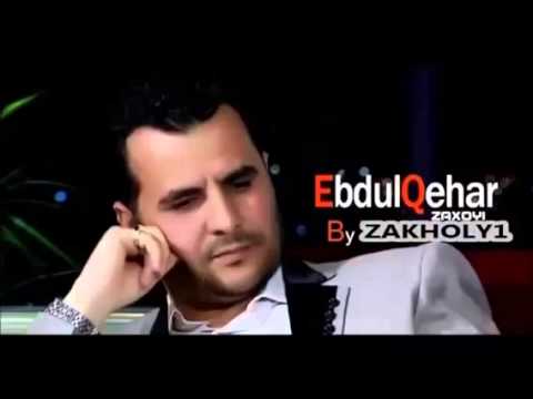 عبدالقهار زاخوي أغاني خزينه 2015 سيپه لا من