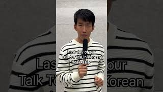 What You Can't See In November | Korean Dad Joke #Shorts