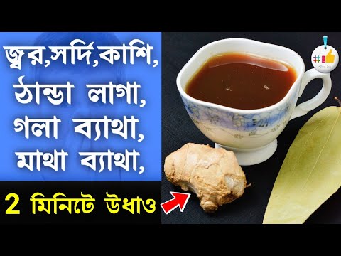 ভিডিও: কিভাবে ঠান্ডা কাটা ব্যবস্থা