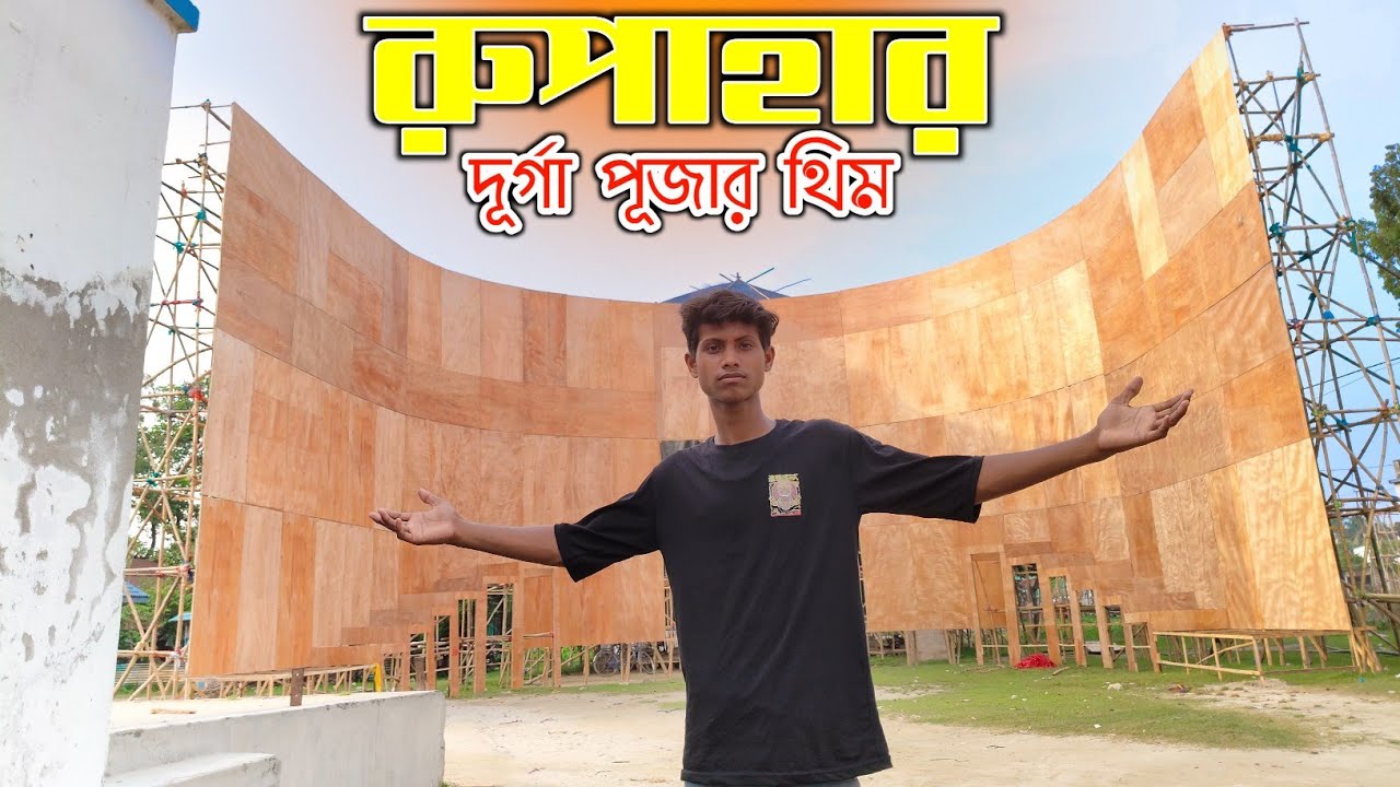 রূপাহার দুর্গা পূজা 2025 | রত্নগর্ভা | Rupahar Durga Puja Theme Kashi Bose Lane