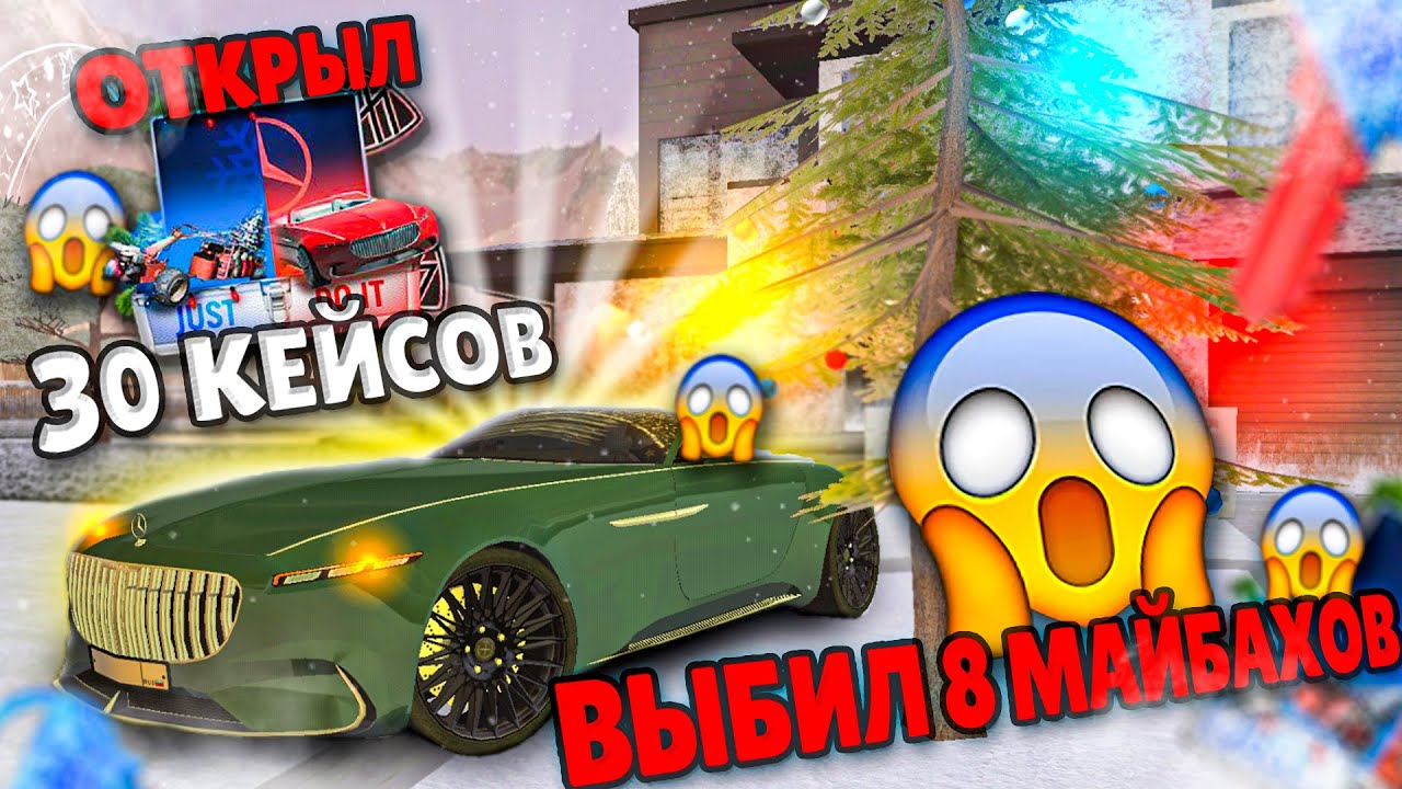 ОБНОВЛЕНИЕ БАРВИХА РП - БАГ КЕЙСОВ 😱 МАЙБАХИ ПАДАЮТ ЧАЩЕ МОТОБЛОКОВ ...