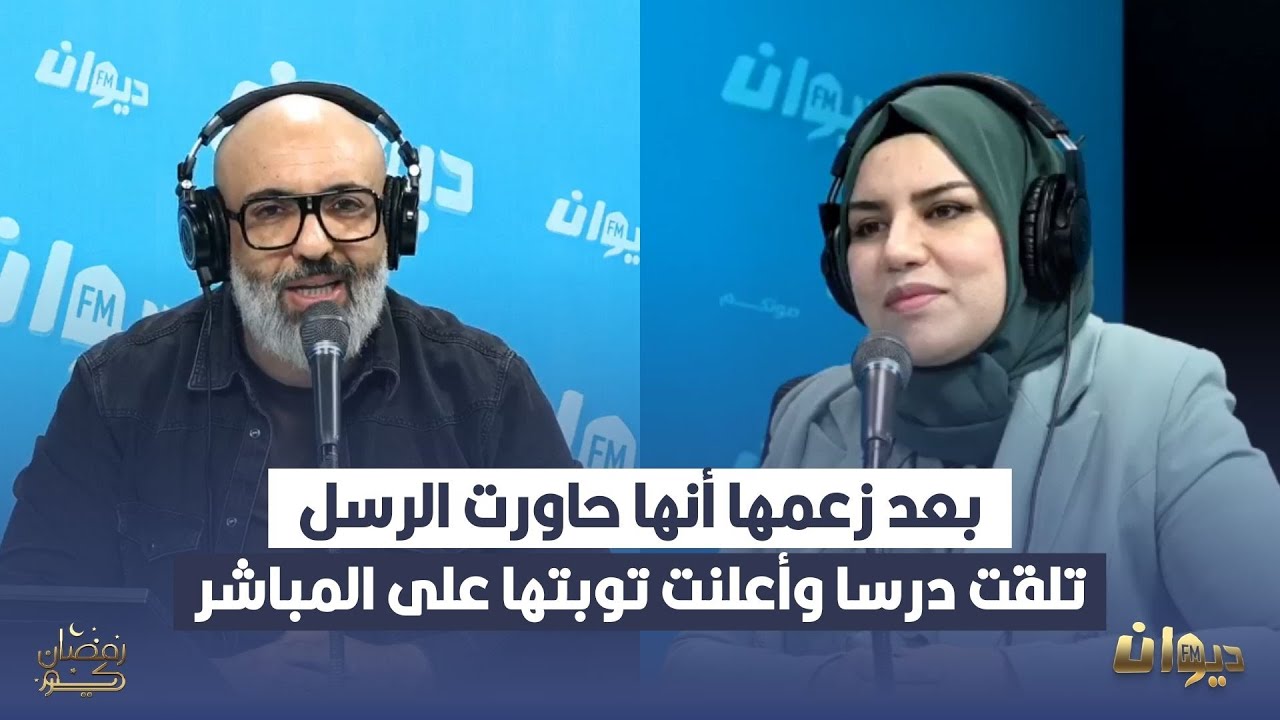 إدعت أنها تستحضر أرواح الأنبياء وتحاور الرسل.. وجاء الرد قويا