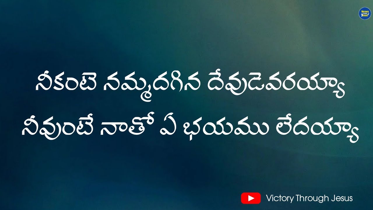 Neekante Nammadagina Devudevarayya Lyrical Song  Blessie Wesly  Jesus Songs   lyricsvideo 