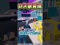 ロス家育成Part1 #ブレインロット#ブレインロットファイト #ゆっくり実況 #フォートナイト
