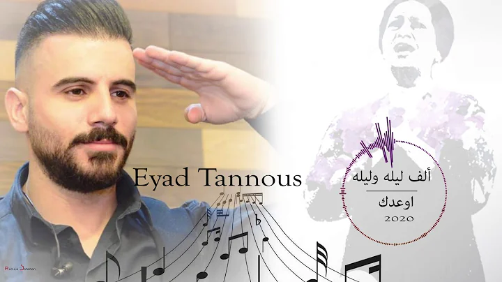 Eyad Tannous 2020 Cover      /
