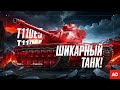 БЕРЕМ 3 ОТМЕТКИ на T110E5! 🎁Розыгрыш КОРОБОК! #wot #worldoftanks #танки #admasterr