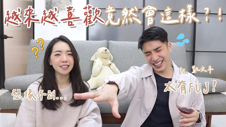 （抽奖）越来越喜欢竟然会这样！？想像不到的4个反应！原来要这样观察男生！ft. @mythekevin ｜Anna欸娜 - 天天要闻