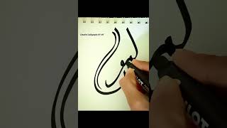 99 Names of Allah #7 | Al-Mu’min (ٱلْمُؤْمِنُ) | The Giver of Security 🤍